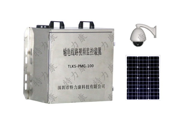 輸電線路視頻監控裝置.png 輸電線路視頻監控裝置.png